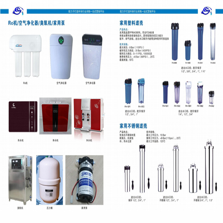 家用净水器配件系列