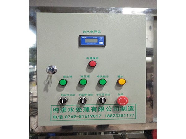 纯渗教您纯水设备因电器故障停机如何处理