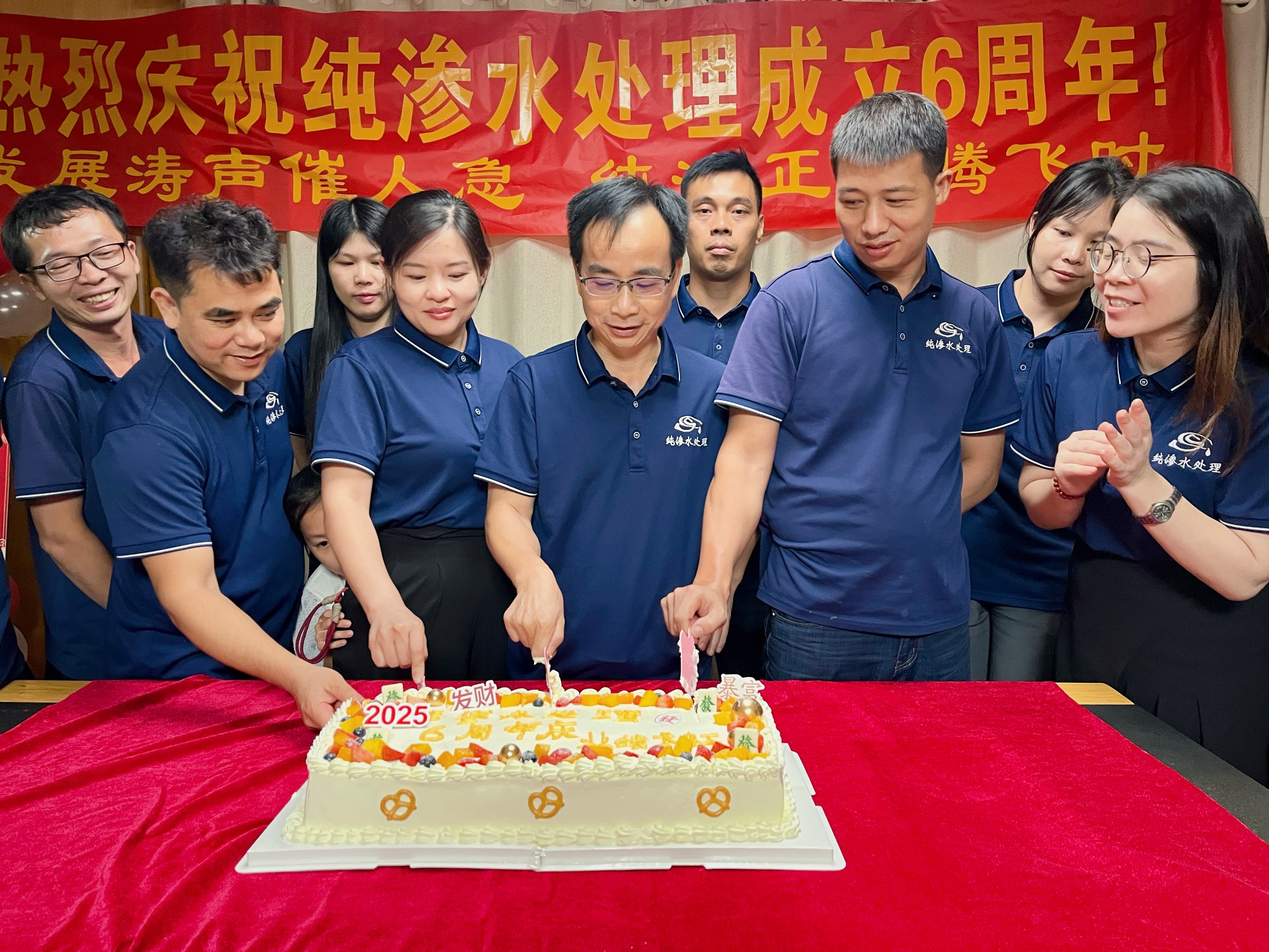 热烈庆祝纯渗水处理设备成立六周年