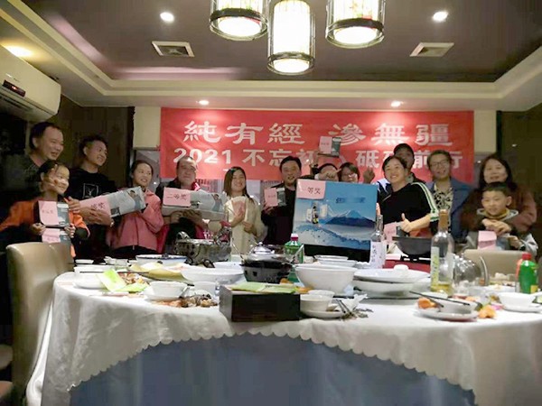 纯渗水处理尾牙宴圆满成功！
