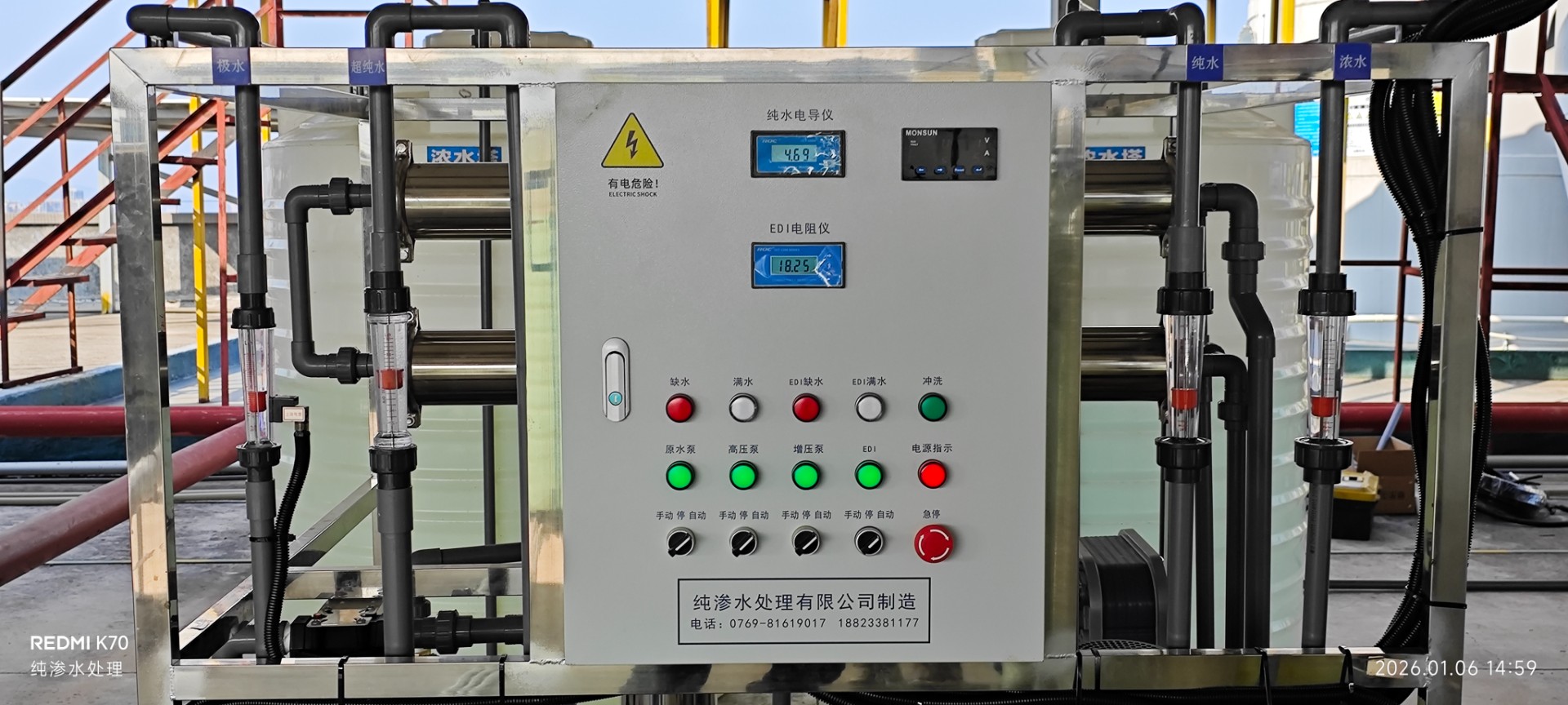 电镀行业纯水处理系统合作案例