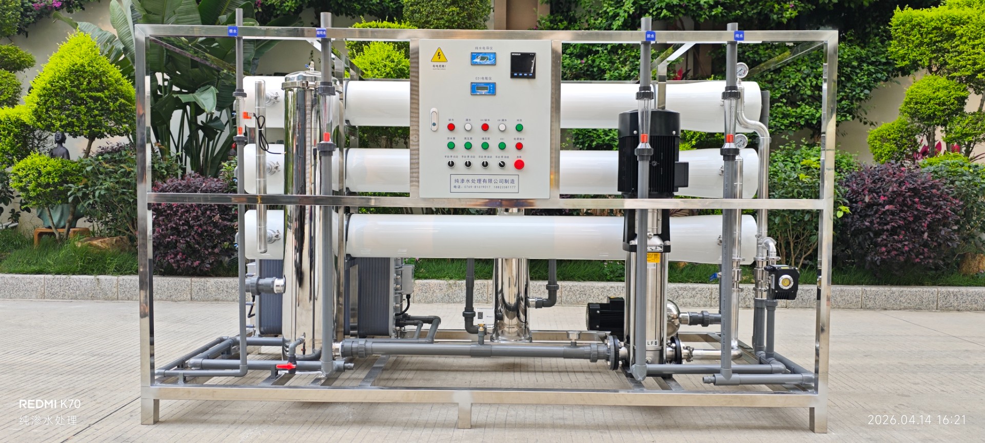 光学镜片行业纯水处理解决方案